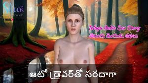 Telugu Audio Sex Story – Fun with Auto Driver